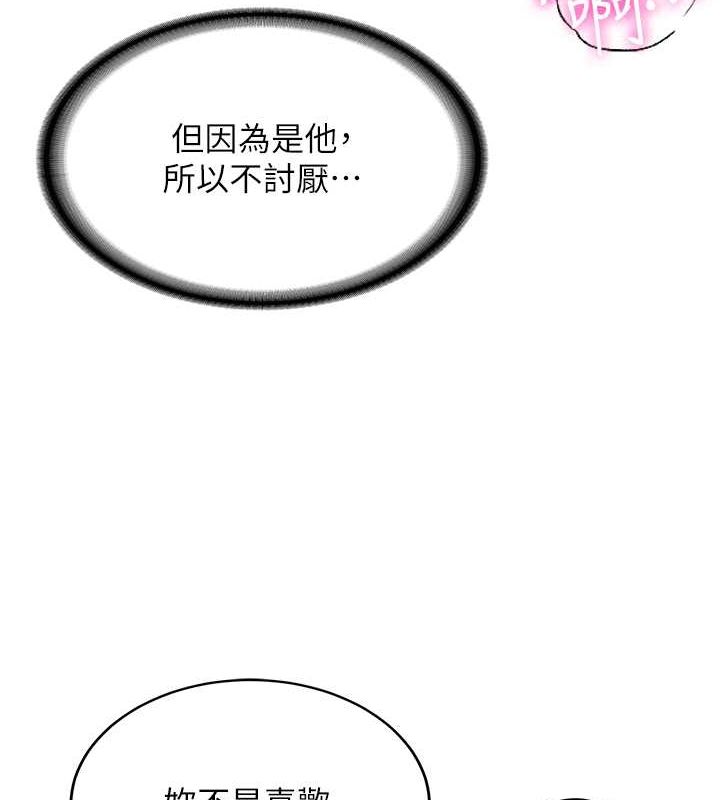 搶女友速成班第71話-你頂那裡&hellip;人家會噴水&hearts;