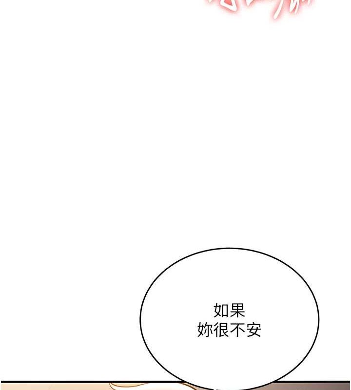 抢女友速成班第71話-你頂那裡&hellip;人家會噴水&hearts;