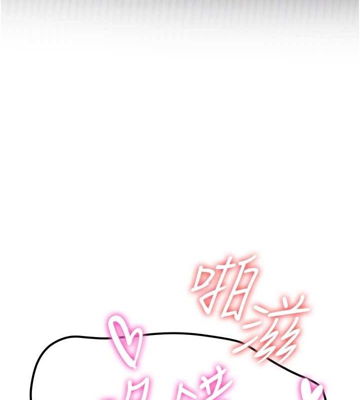 抢女友速成班第71話-你頂那裡&hellip;人家會噴水&hearts;