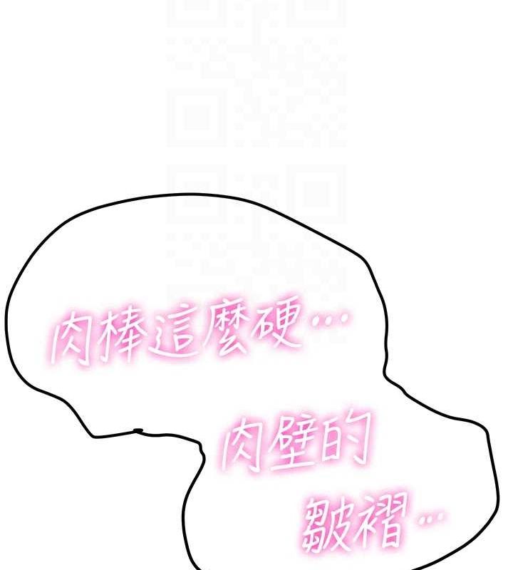 抢女友速成班第71話-你頂那裡&hellip;人家會噴水&hearts;