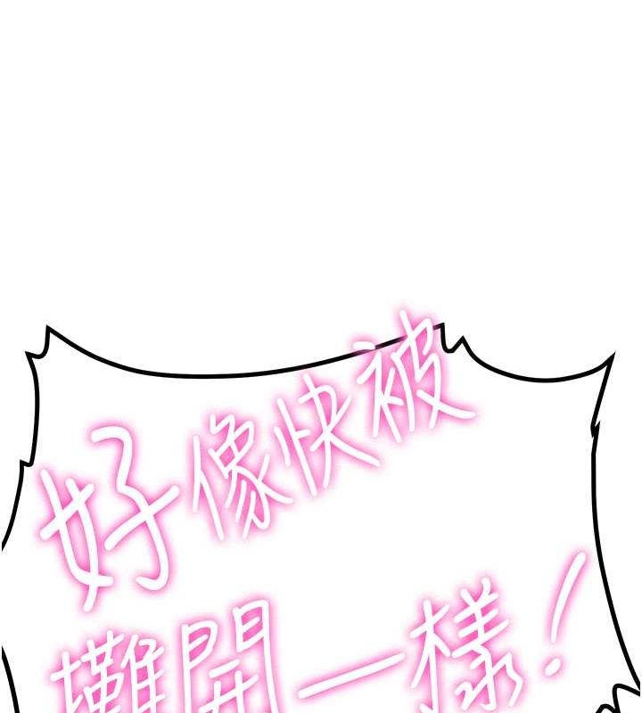 搶女友速成班第71話-你頂那裡&hellip;人家會噴水&hearts;