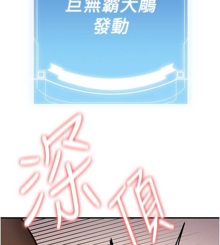 抢女友速成班第71話-你頂那裡&hellip;人家會噴水&hearts;