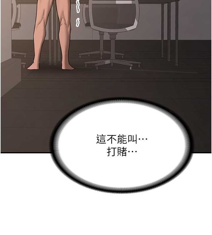 搶女友速成班第71話-你頂那裡&hellip;人家會噴水&hearts;