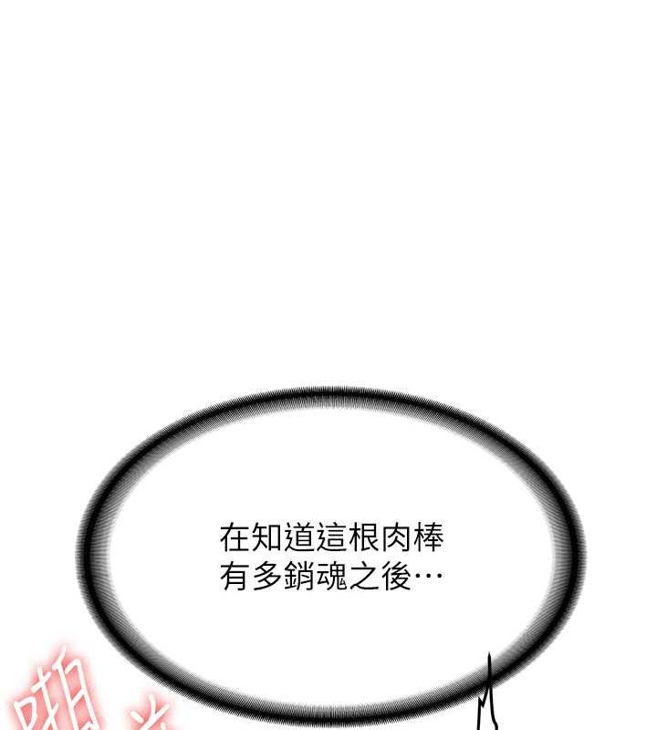 抢女友速成班第71話-你頂那裡&hellip;人家會噴水&hearts;