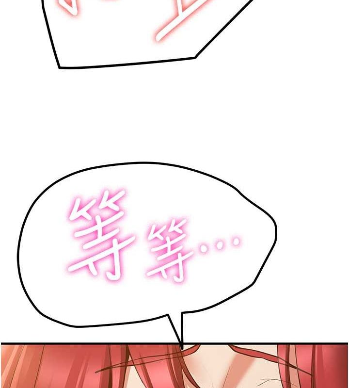 抢女友速成班第71話-你頂那裡&hellip;人家會噴水&hearts;