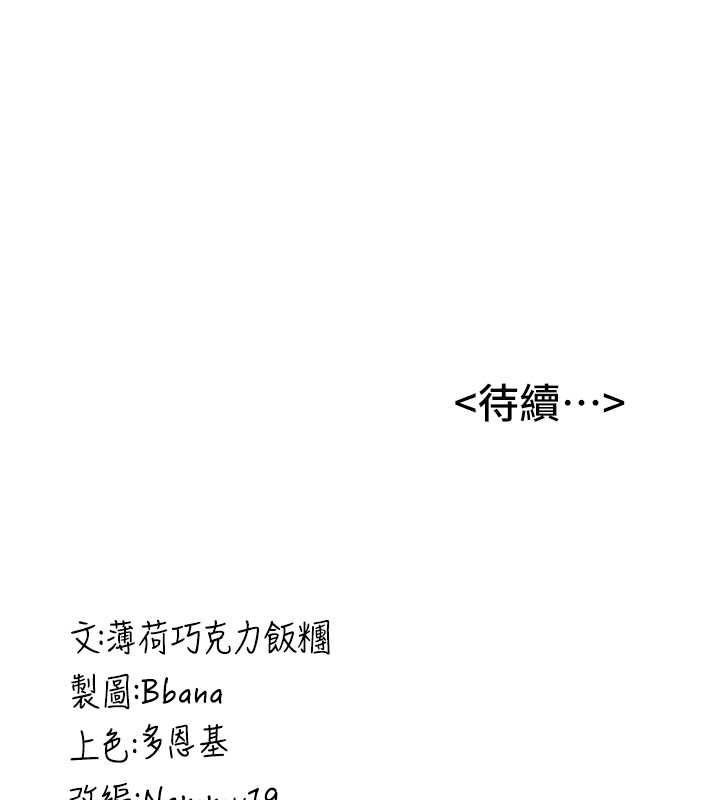 抢女友速成班第71話-你頂那裡&hellip;人家會噴水&hearts;