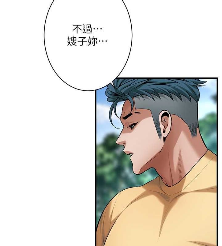 街头干架王第68話-妳想怎麼做都可以