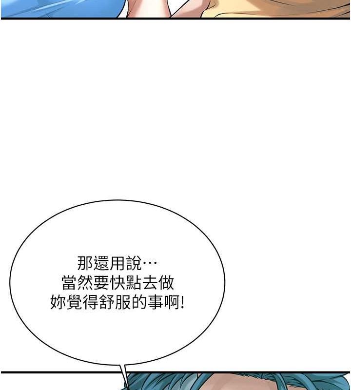街頭幹架王第68話-妳想怎麼做都可以