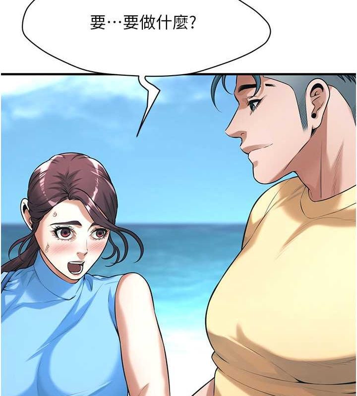 街頭幹架王第68話-妳想怎麼做都可以