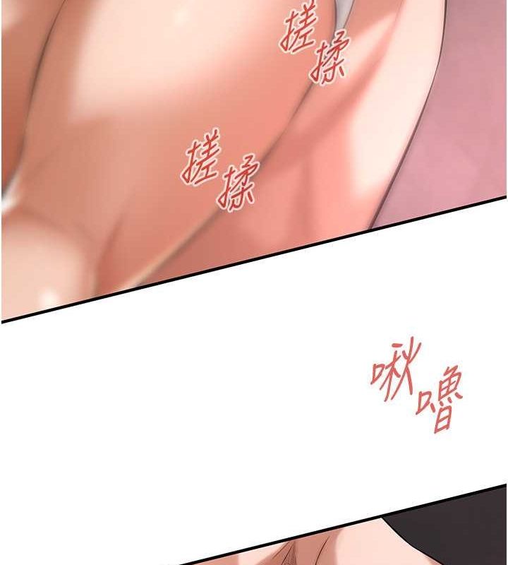 街頭幹架王第68話-妳想怎麼做都可以