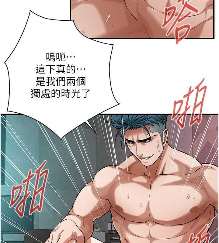 街头干架王第68話-妳想怎麼做都可以