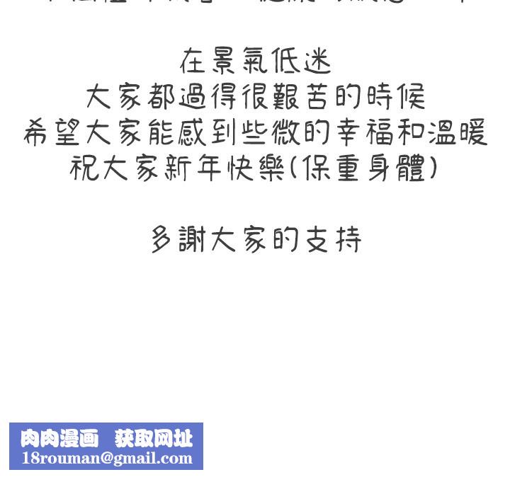 養父的女兒們休刊公告