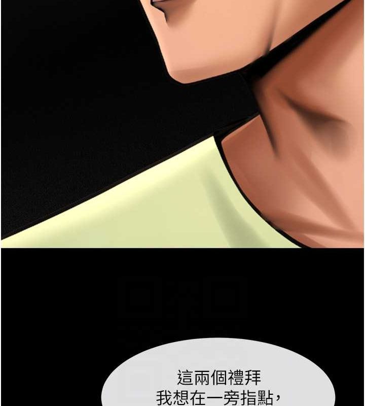 炸裂吧!巨棒第57話-變態姊妹花