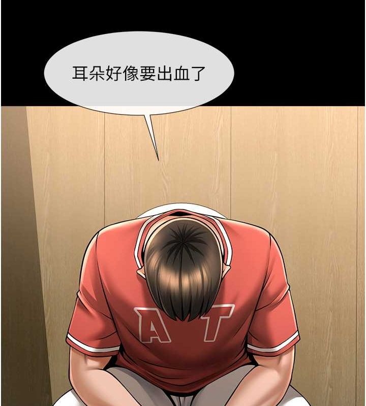炸裂吧!巨棒第57話-變態姊妹花