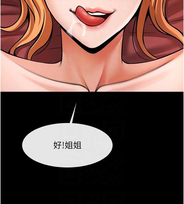 炸裂吧!巨棒第57話-變態姊妹花