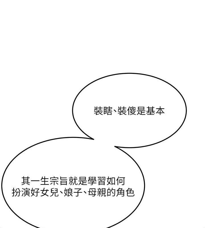 命運:貞潔慾女第17話-躁動的出家胴體