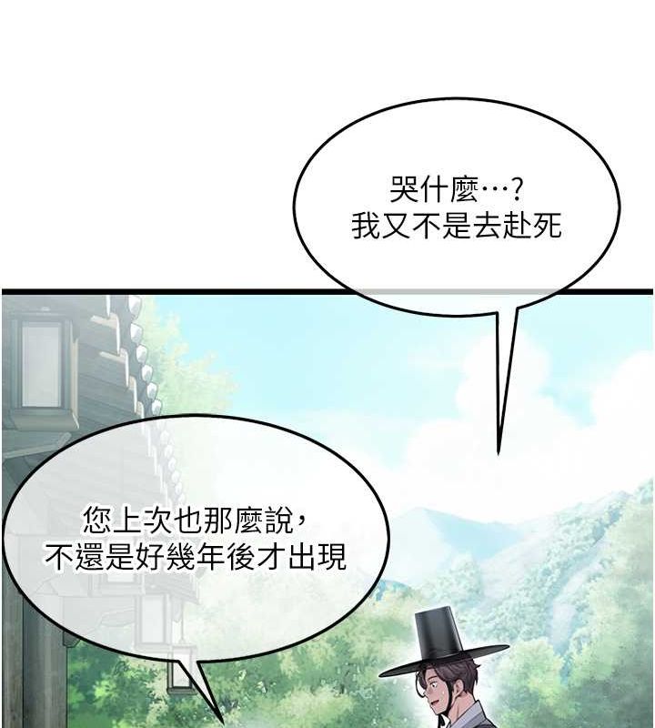 命运:贞洁慾女第17話-躁動的出家胴體