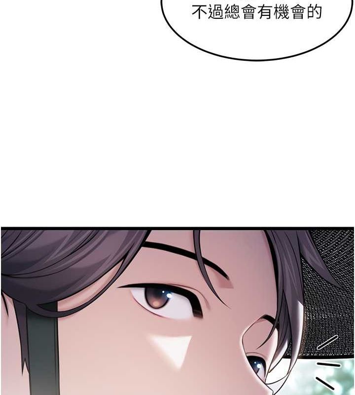 命运:贞洁慾女第17話-躁動的出家胴體