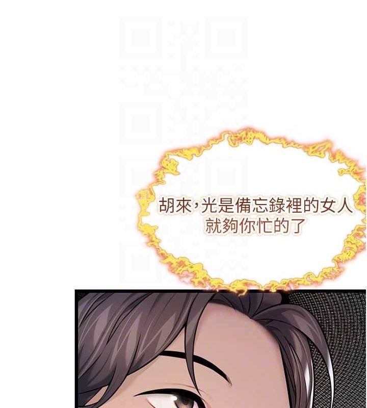 命運:貞潔慾女第17話-躁動的出家胴體