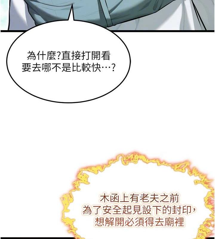 命運:貞潔慾女第17話-躁動的出家胴體