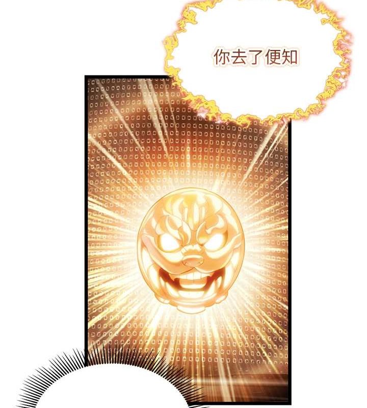 命运:贞洁慾女第17話-躁動的出家胴體