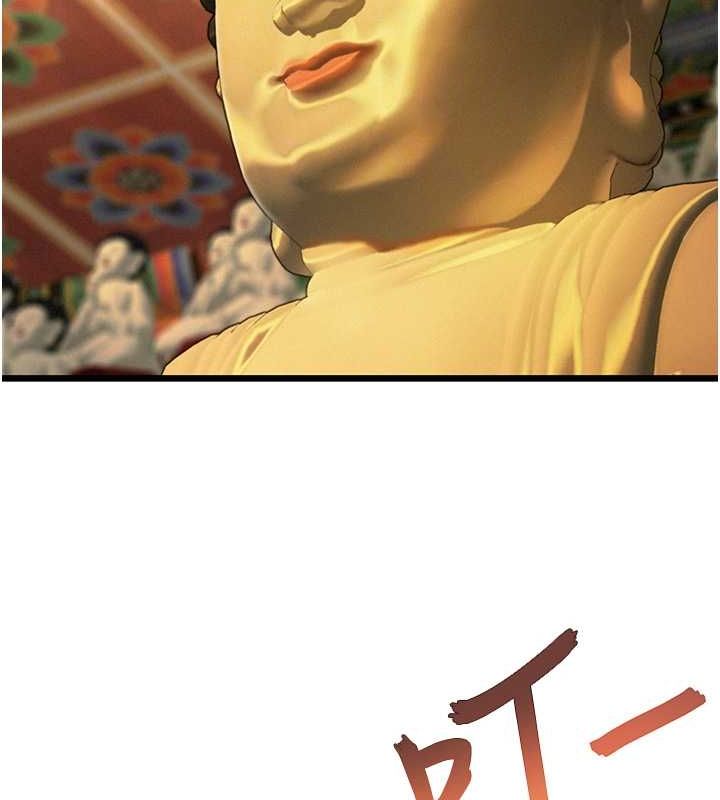 命运:贞洁慾女第17話-躁動的出家胴體