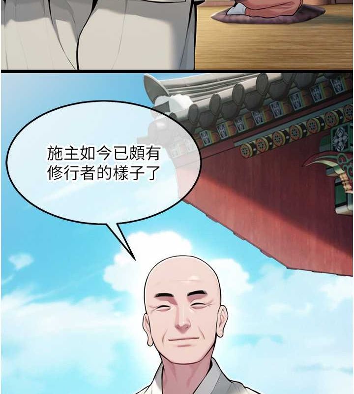 命运:贞洁慾女第17話-躁動的出家胴體