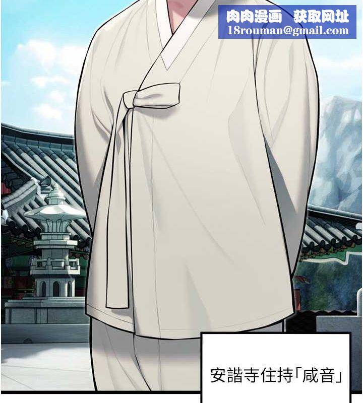 命运:贞洁慾女第17話-躁動的出家胴體