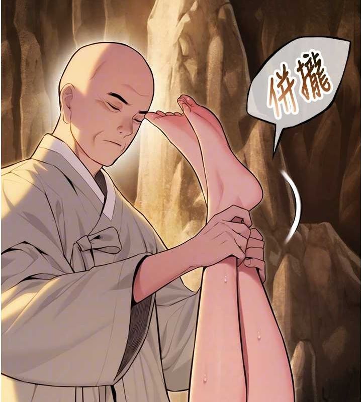 命運:貞潔慾女第17話-躁動的出家胴體