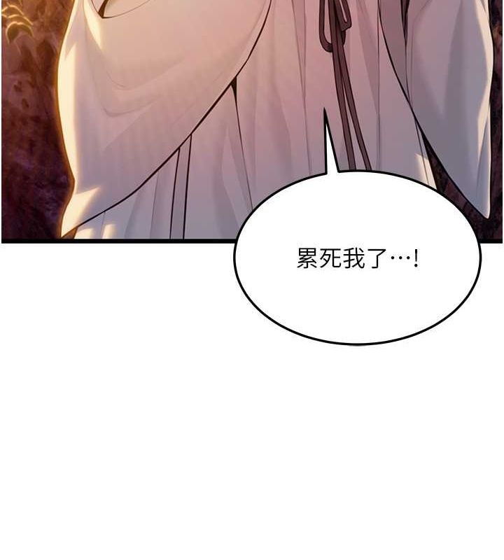 命運:貞潔慾女第17話-躁動的出家胴體