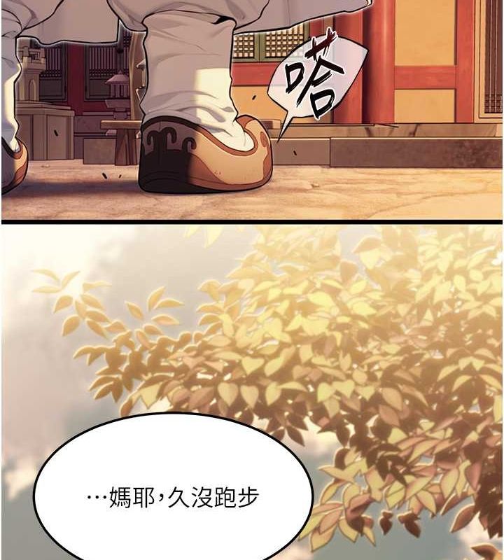 命运:贞洁慾女第17話-躁動的出家胴體