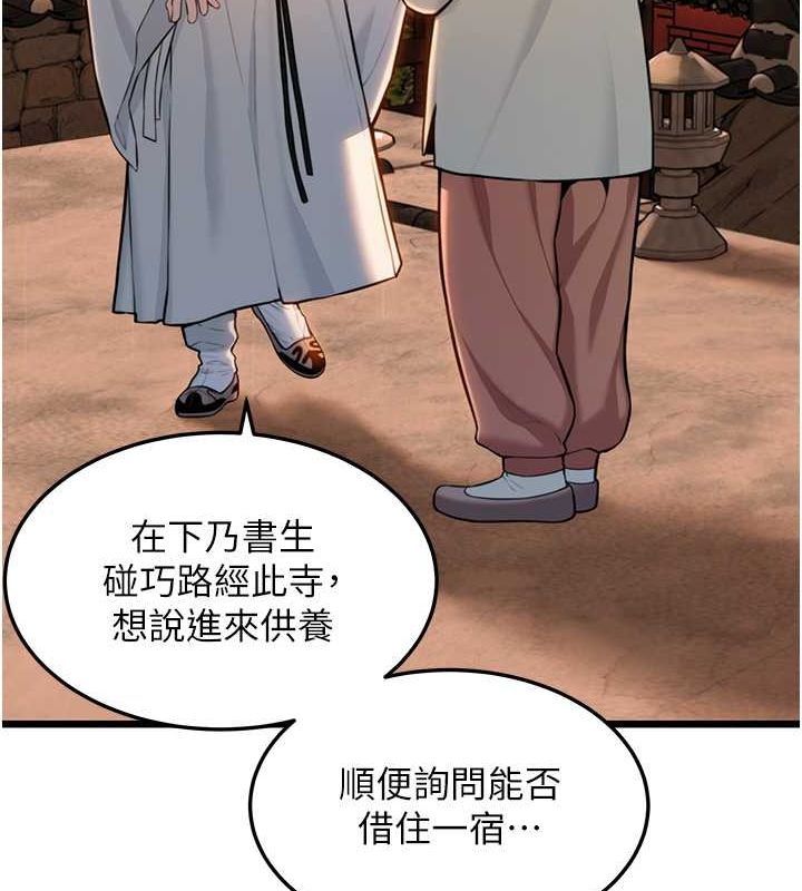 命运:贞洁慾女第17話-躁動的出家胴體