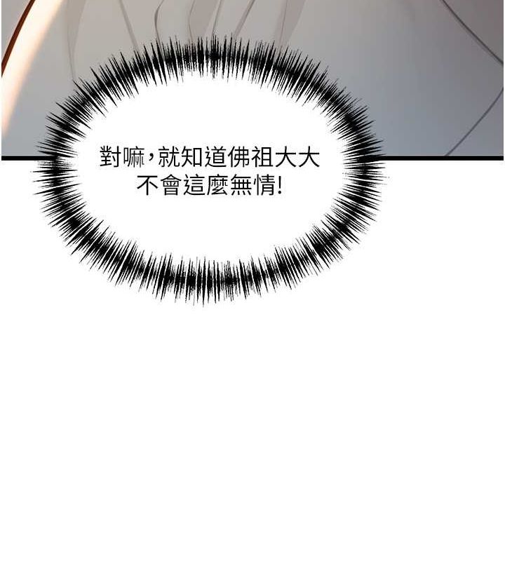 命运:贞洁慾女第17話-躁動的出家胴體