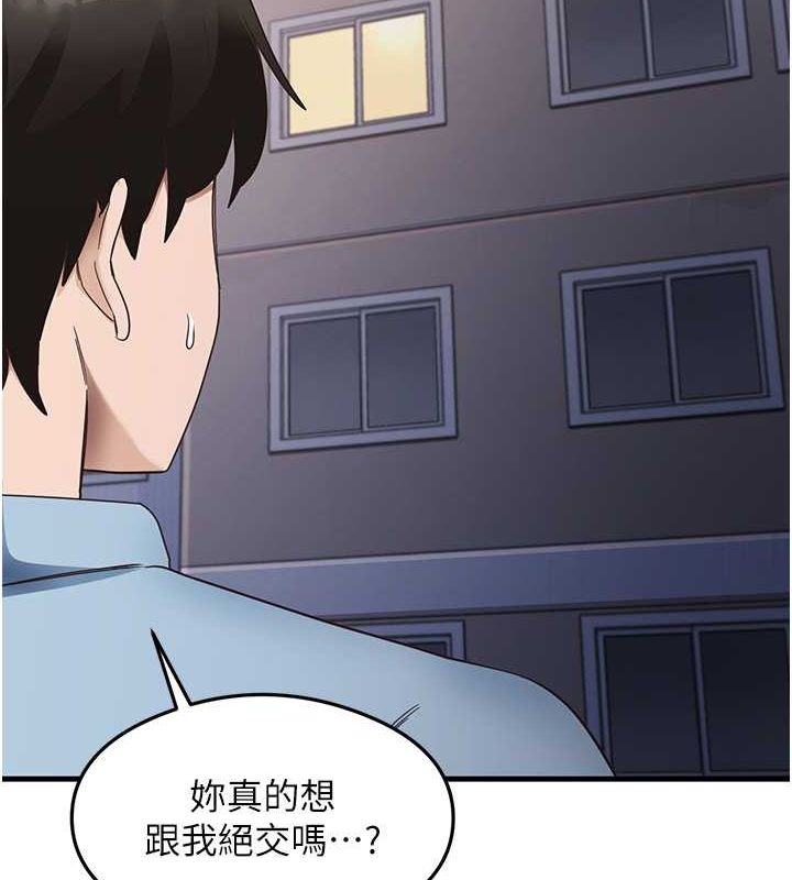 尻试之神学习法第39話-用肉棒表明真心