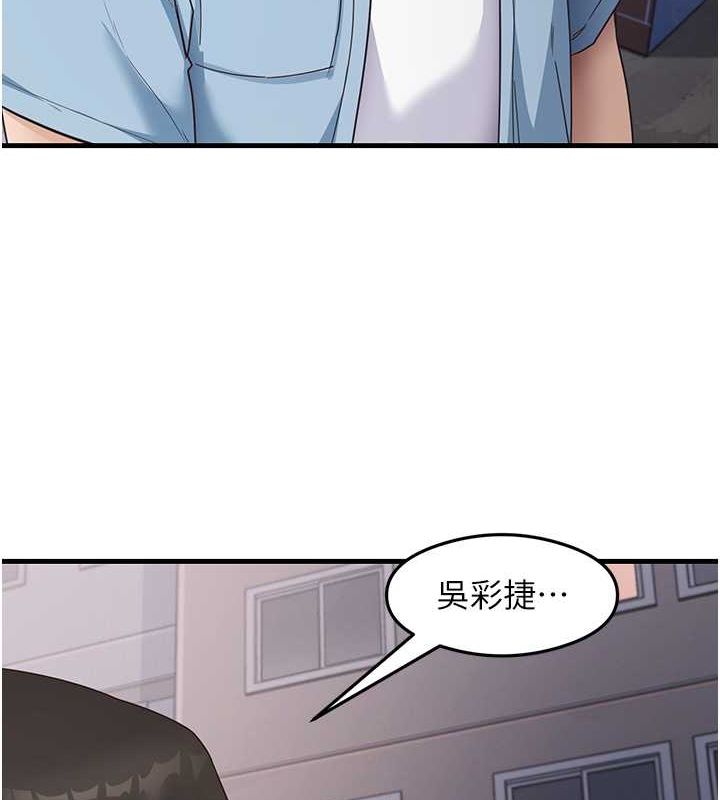 尻試之神學習法第39話-用肉棒表明真心