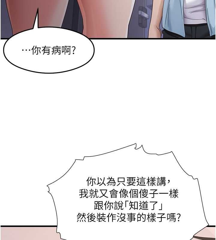 尻試之神學習法第39話-用肉棒表明真心