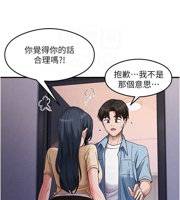 尻試之神學習法第39話-用肉棒表明真心