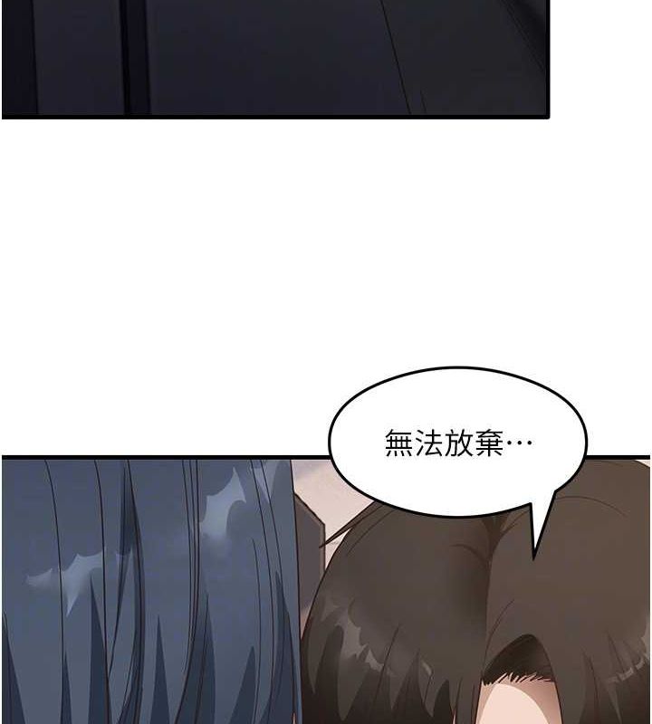 尻試之神學習法第39話-用肉棒表明真心