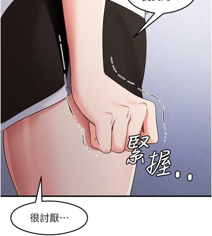 尻試之神學習法第39話-用肉棒表明真心