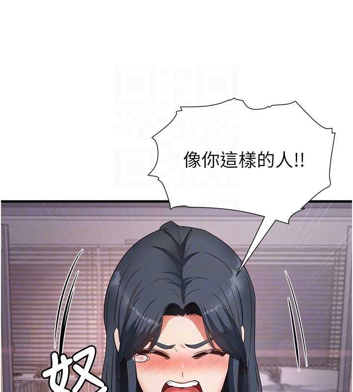 尻試之神學習法第39話-用肉棒表明真心