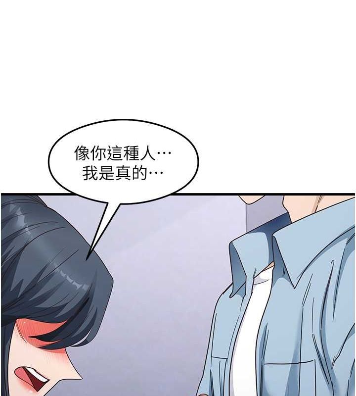 尻试之神学习法第39話-用肉棒表明真心