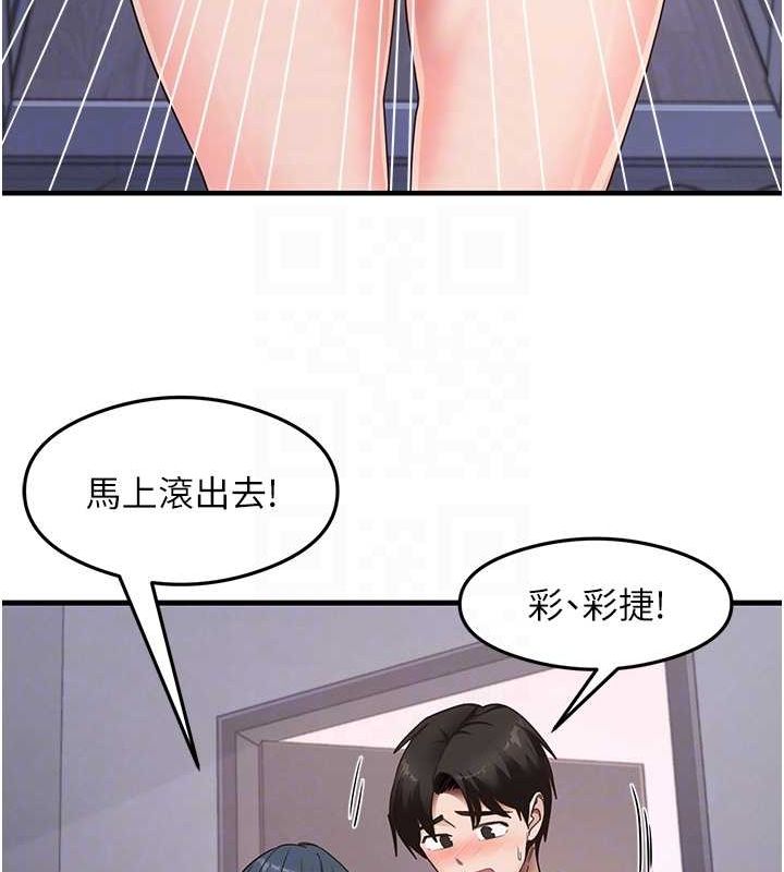 尻試之神學習法第39話-用肉棒表明真心