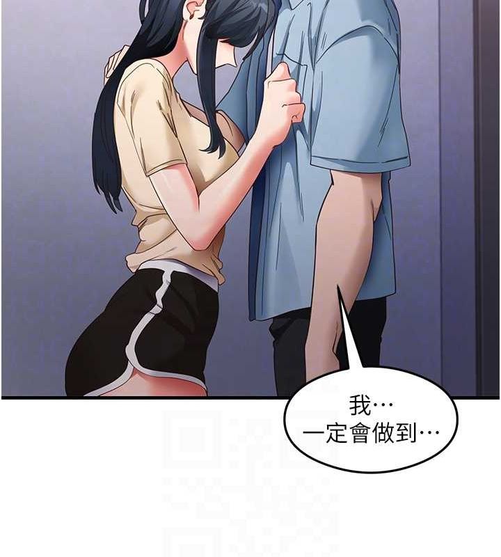 尻試之神學習法第39話-用肉棒表明真心