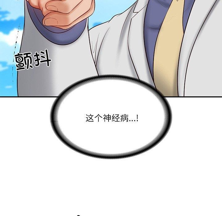 财阀家的女婿第7話