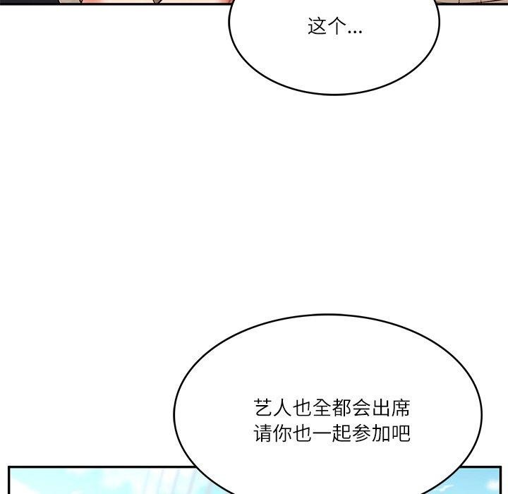 财阀家的女婿第7話
