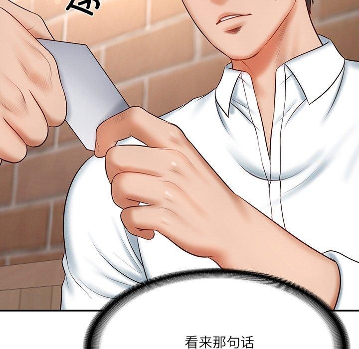 财阀家的女婿第7話