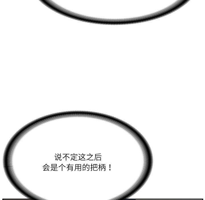 财阀家的女婿第7話