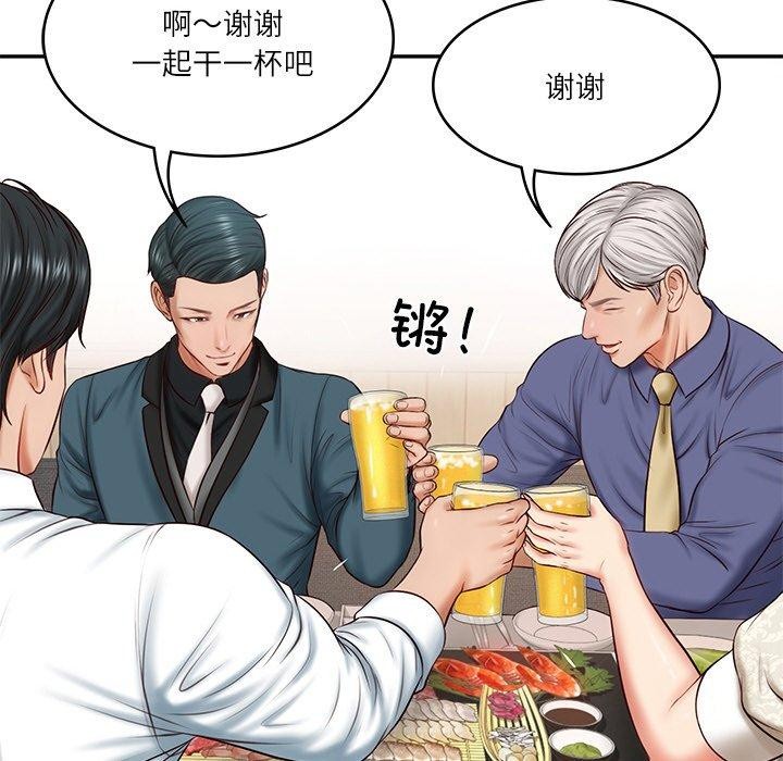 财阀家的女婿第7話