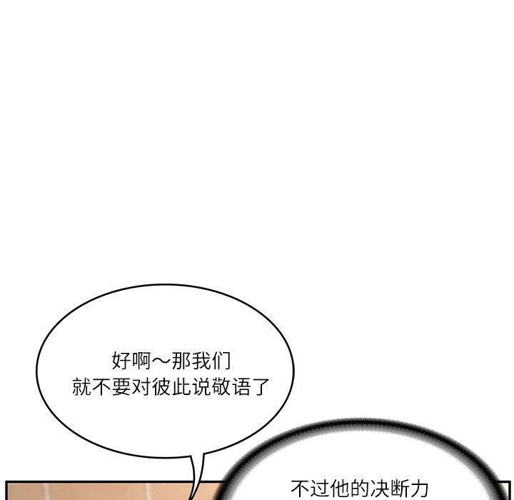 财阀家的女婿第7話