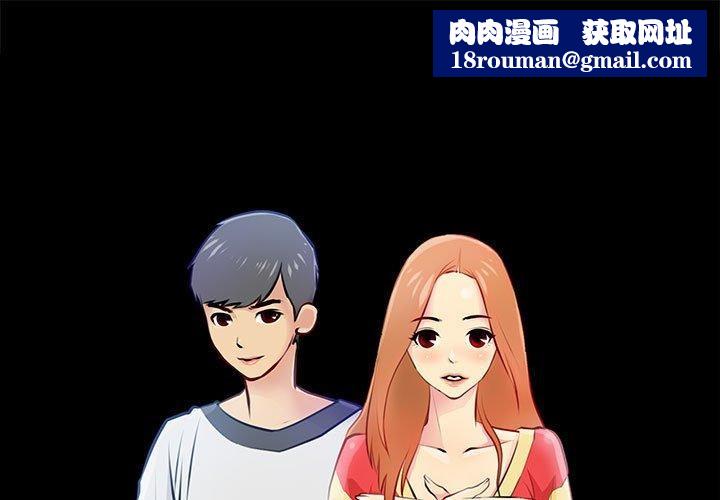 撩妹笔记本第15話